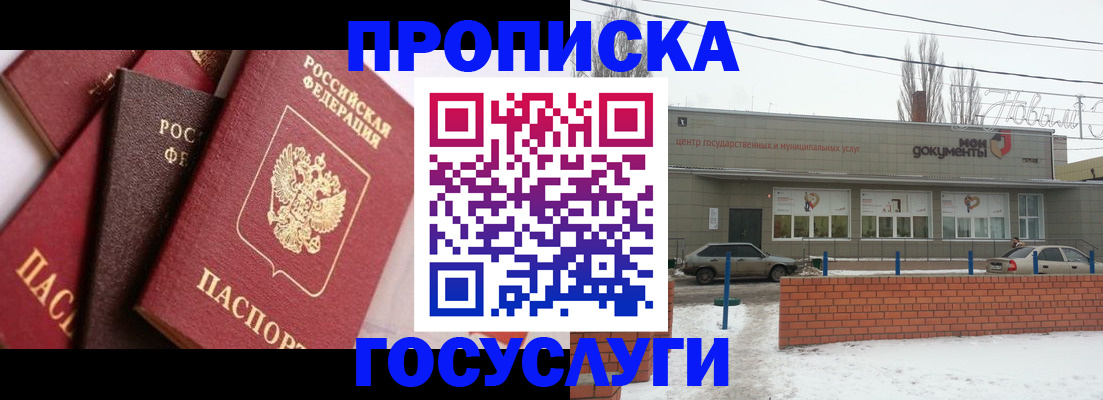 временная регистрация собственник в Алейске