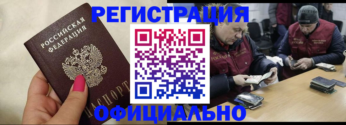 временная регистрация собственник в Алейске